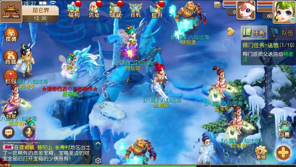 MT3换皮梦幻【缥缈西游】最新整理商业开服手工端+点化套装+安卓+GM后台+详细搭建教程+源码