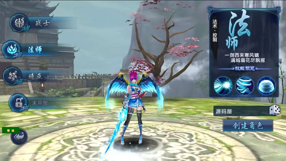 3D仙侠手游【大唐诛仙又名隋唐修仙传】最新整理Linux手工端+安卓+gm模式+详细搭建教程