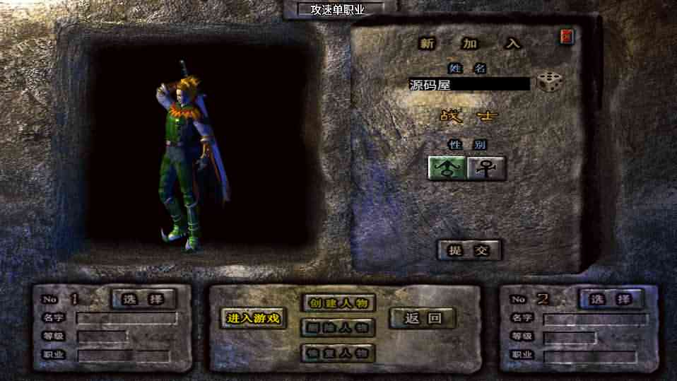 战神引擎传奇手游【神龙万劫单职业白猪版】最新整理Win系服务端+安卓苹果双端+GM授权后台+详细搭建教程-源码分享站