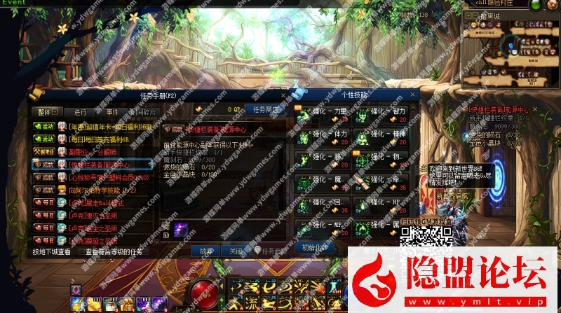 最新整理精品网单DNF86新世界守护者VM一键单机版护石暴走卢克神界四小龙巴卡尔 隐盟视频教程 配套GM工具