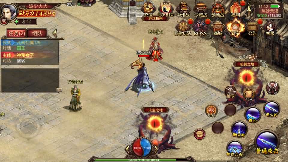 传世手游【灵枪争霸传世四职业3大陆怀旧版】最新整理单机一键即玩镜像端 Linux手工服务端 明文src 热更工具 GM授权后台 安卓苹果双端 详细搭建教程