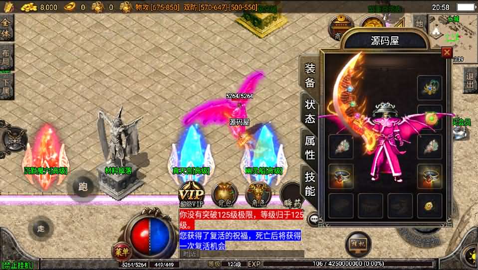 战神引擎传奇手游【夜雨沉默白猪特色版】最新整理复古沉默服务端+幽灵船+轮回转生+冰雪之城