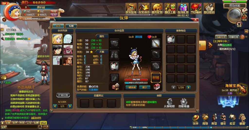 典藏回合页游【新热血海贼王魔改版】8月最新打包VM单机一键端 Linux手工服务端 详细外网搭建教程 GM工具 全物品ID