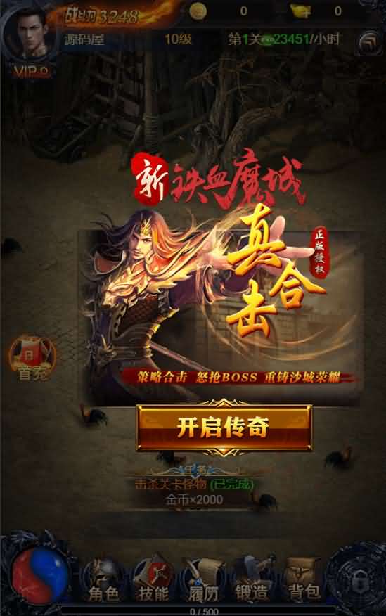 三网H5游戏【铁血魔城】雷霆传奇最新一键双区即玩服务端+gm后台+详细搭建教程