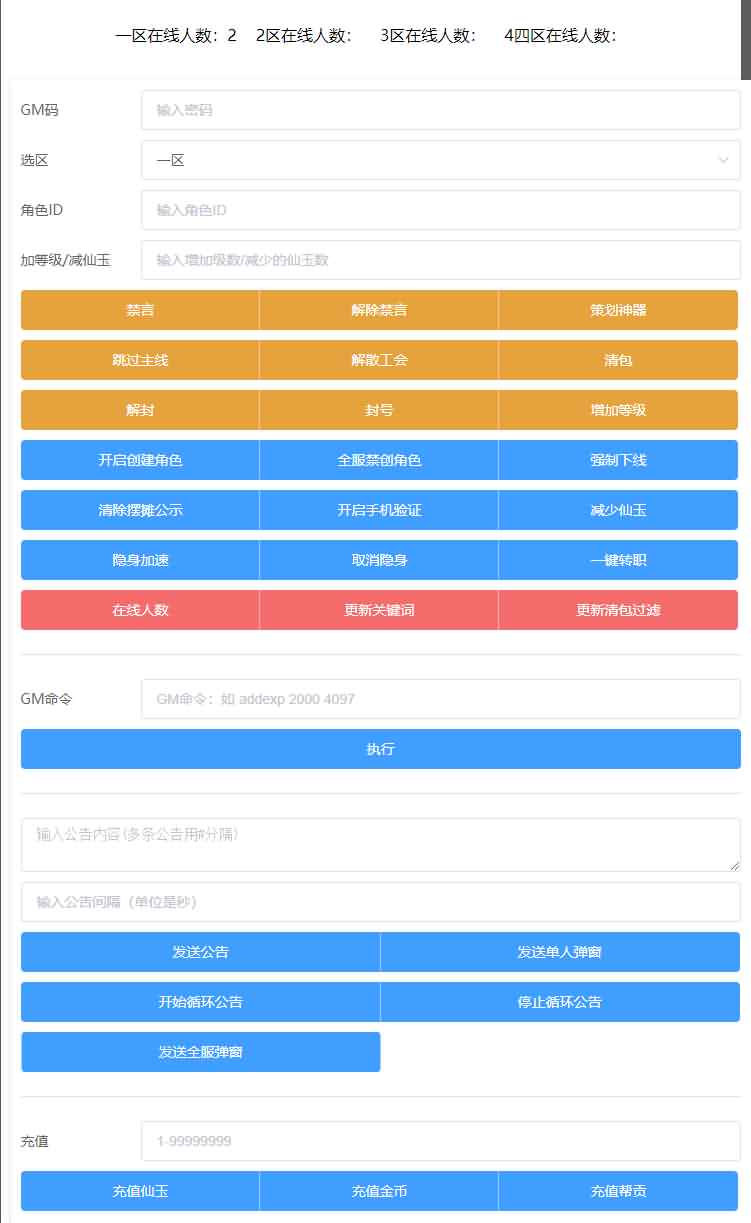 MT3换皮梦幻【云顶西游】最新整理LINUX手工服务端+安卓苹果双端+GM后台+攻略+源码+详细搭建教程