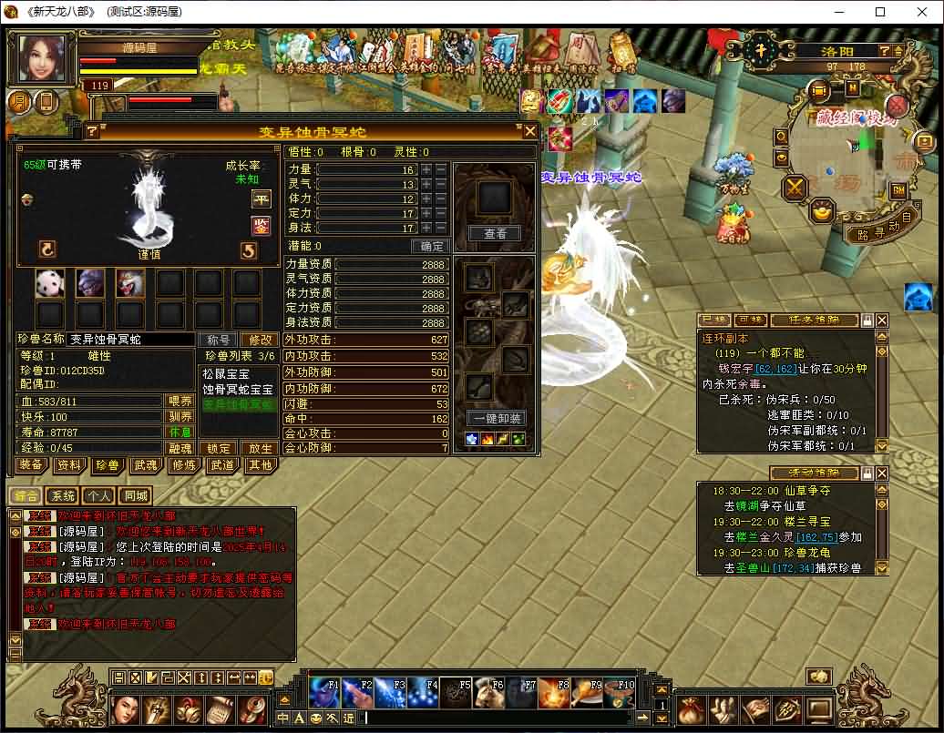 经典武侠端游【天龙八部之怀旧天龙源端】最新整理Linux WIN手工服务端 PC客户端 GM工具 网页注册 网页充值 详细搭建教程 视频教程