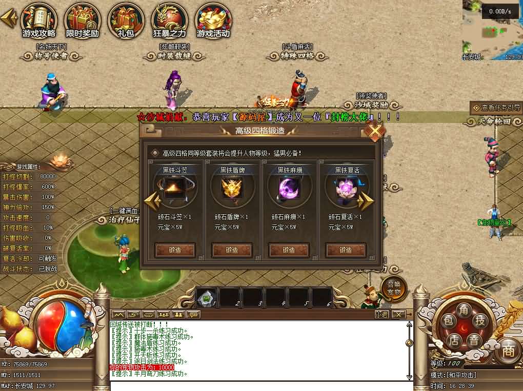 翎风引擎传奇端游【一品西游单职业】9月最新打包WIN系服务端 详细搭建教程 视频教程 配套补丁网站