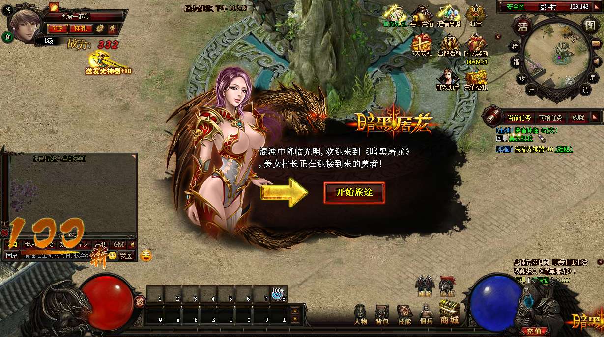 典藏传奇页游【至尊烈焰之暗黑屠龙OL】2025最新整理Win一键即玩单机服务端 教程【站长亲测】