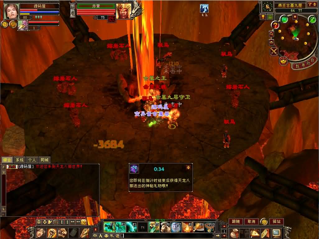 经典武侠端游【天龙八部之少年游】最新整理单机一键即玩镜像端 Linux手工服务端 PC客户端 GM工具 详细搭建教程