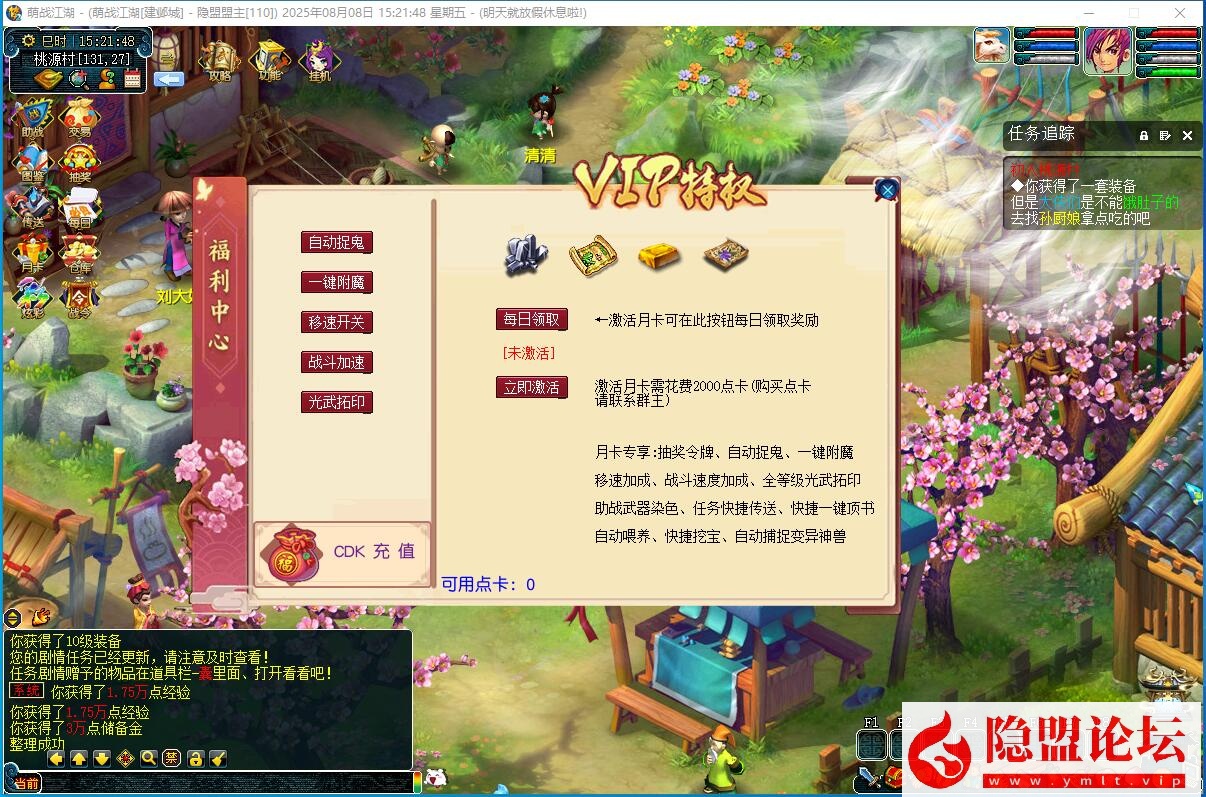 最新整理【熊猫西游】吊三2025最新8月赛季版免虚拟机一键单机版解压即撸 配套GM工具 全套源码 隐盟视频教程