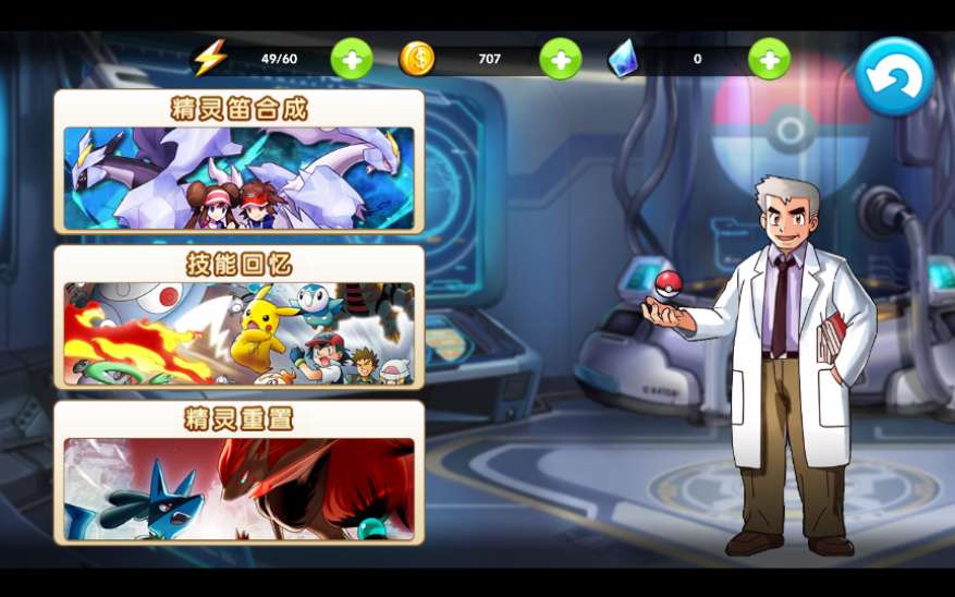 经典怀旧手游【精灵宝可梦多区版】最新整理单机一键即玩服务端+Linux小白手工服务端+多区+双端+新版GM授权后台