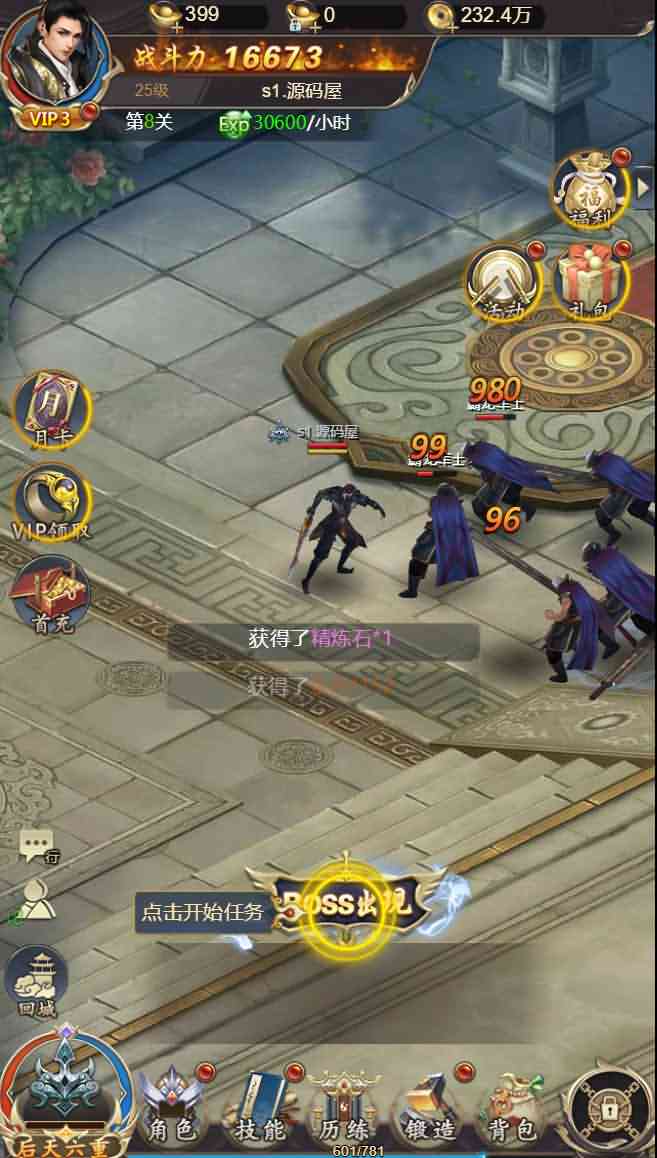 三网H5游戏【星辰变H5】最新整理Linux手工服务端+GM后台+详细搭建教程