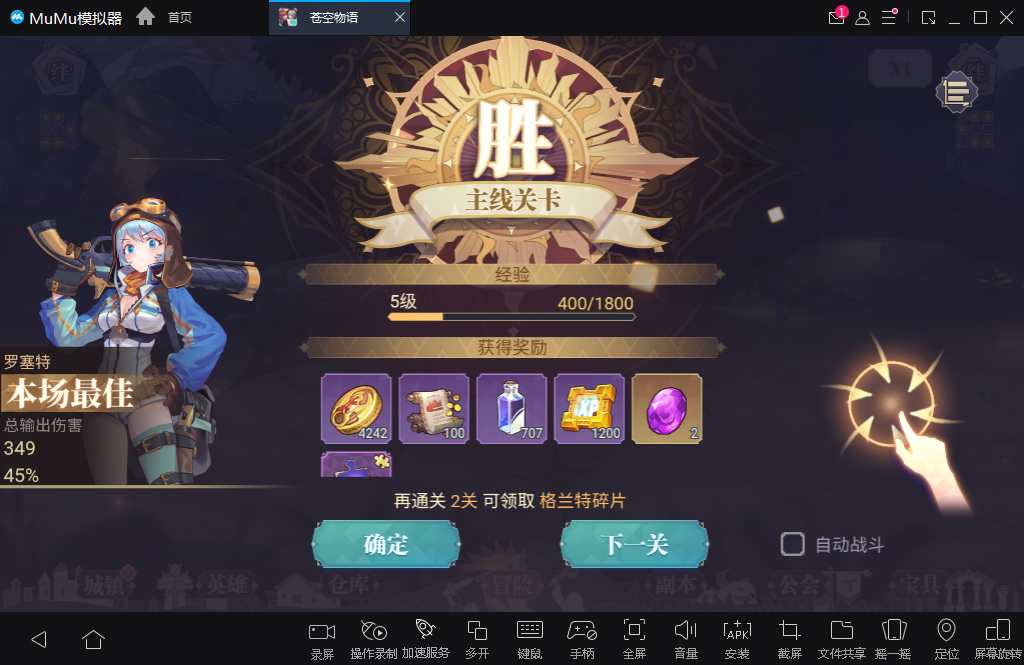 二次元冒险游戏【苍空物语H5修复版】整理单机一键即玩镜像端 Linux手工服务端