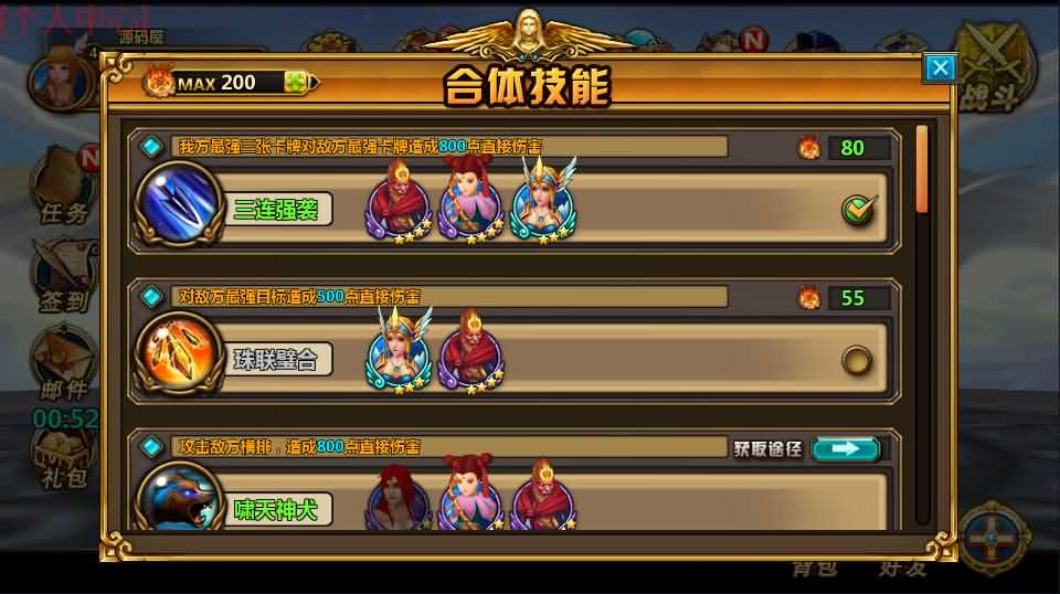 回合手游【众神之光之诸神之怒】最新整理Win系一键即玩服务端+运营后台+详细搭建教程