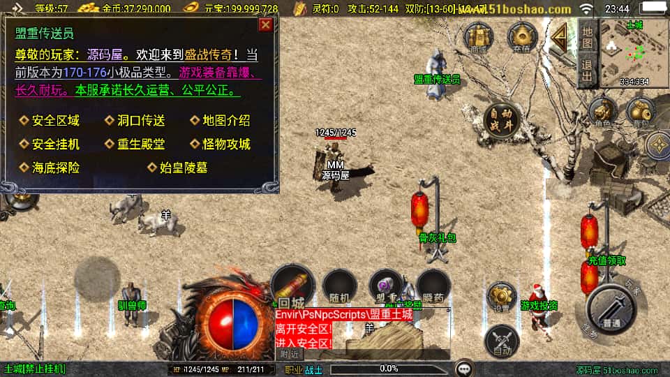 战神引擎传奇手游【盛战传奇三职业白猪3】8月最新打包Win系一键服务端 详细搭建教程 通用视频教程 GM授权后台 安卓苹果双端