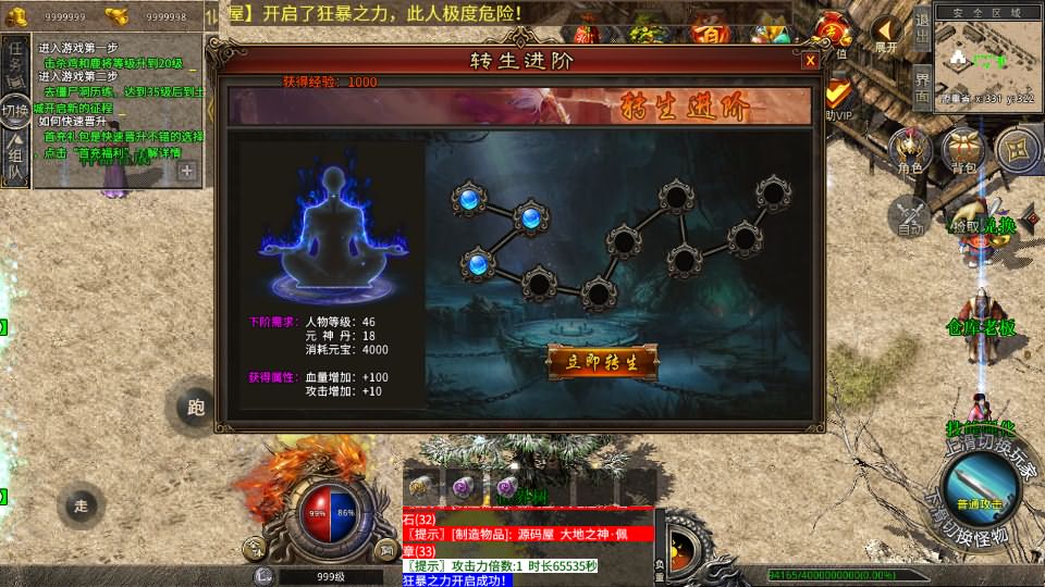 XO三端引擎传奇手游【灰狐录三职业三大陆】最新整理WIN系特色服务端 PC安卓苹果三端互通 详细搭建教程