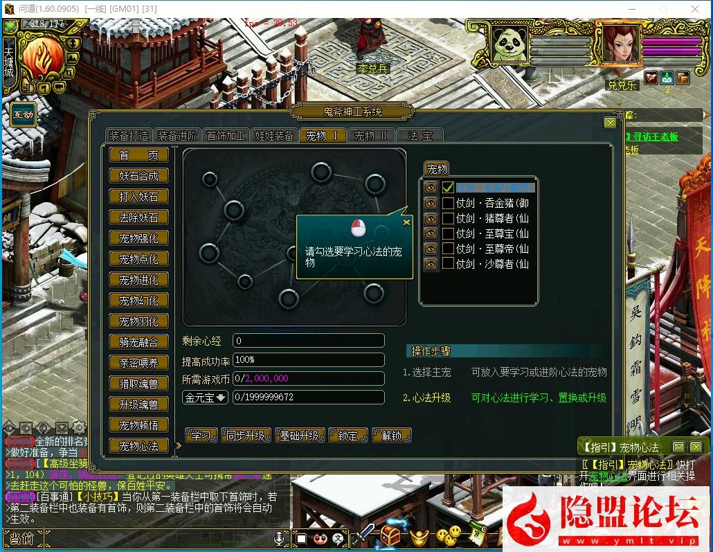 最新整理独家特色群服端【问道1.70仗剑长歌微变版】VM一键单机端带任务剧情活动完整 视频教程 GM工具及跑线工具