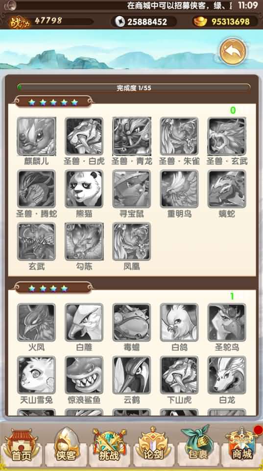 稀有卡牌手游【武侠大宗师翅膀端】最新整理Win系服务端+安卓苹果双端+GM后台+详细搭建教程