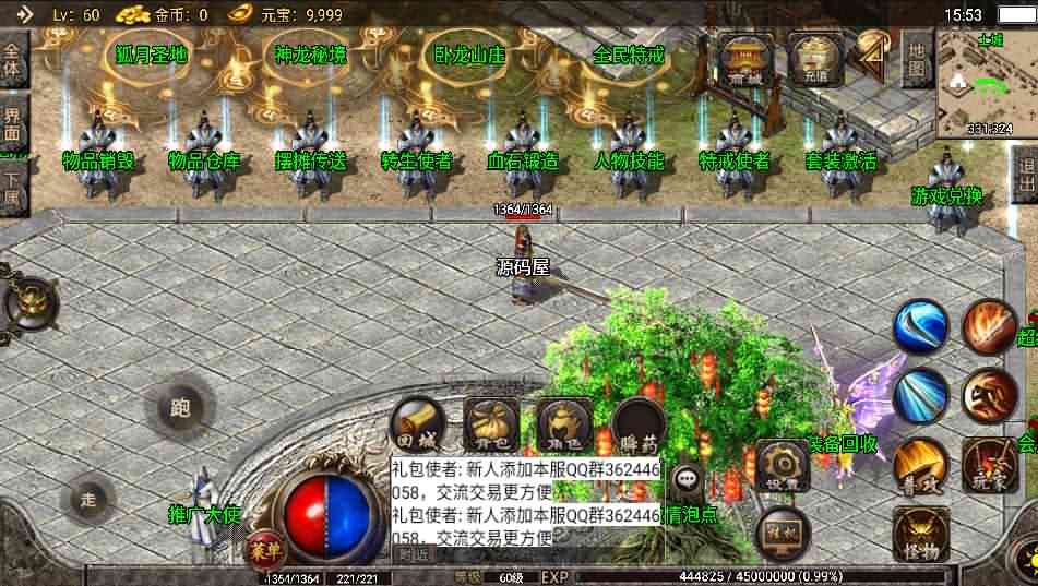 战神引擎传奇手游【神龙万劫单职业白猪版】最新整理Win系服务端+安卓苹果双端+GM授权后台+详细搭建教程