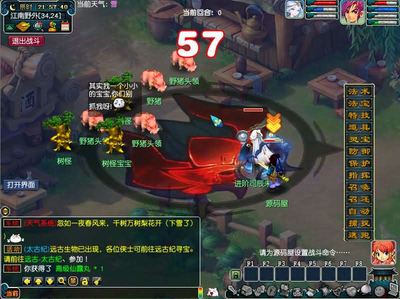 GGE梦幻端游【包罗万象-包子西游】最新整理WIN系一键服务端 PC客户端 全套源码 详细搭建教程 外网教程