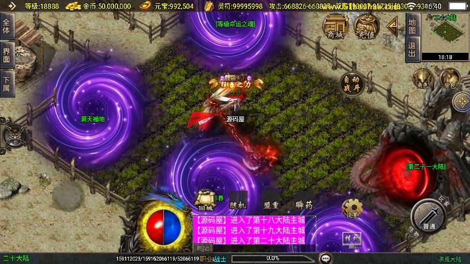 战神引擎传奇手游【洪荒大陆24大陆白猪3】最新整理WIN系特色服务端 安卓苹果双端 GM授权物品后台 详细搭建教程