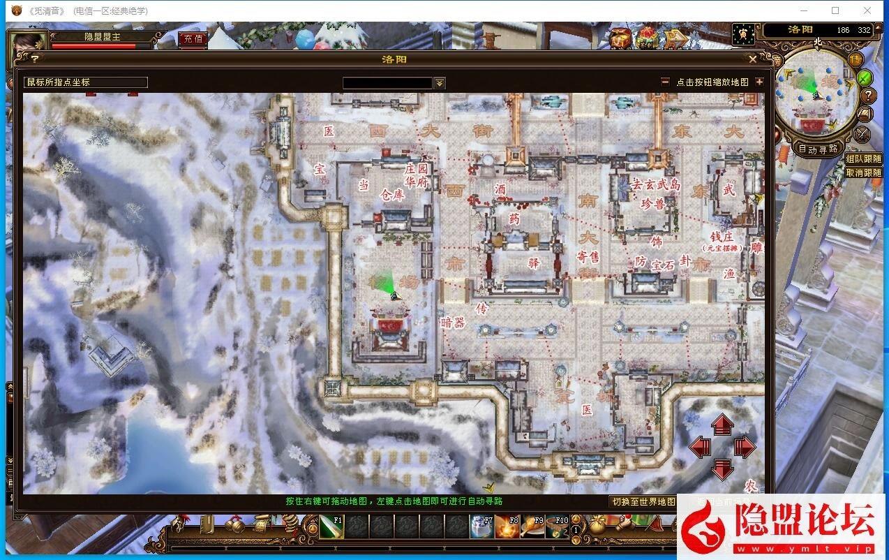 典藏怀旧端游【天龙八部觅清音之天波府绝情谷】最新整理VM一键单机版 Linux手工服务端 客户端 GM工具 隐盟视频教程