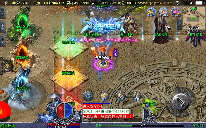 战神引擎传奇手游【单职业上古沉默之星辰变微变】2024整理特色服务端 魔渊之地 赤月秘境 忘川峡谷【站长亲测】