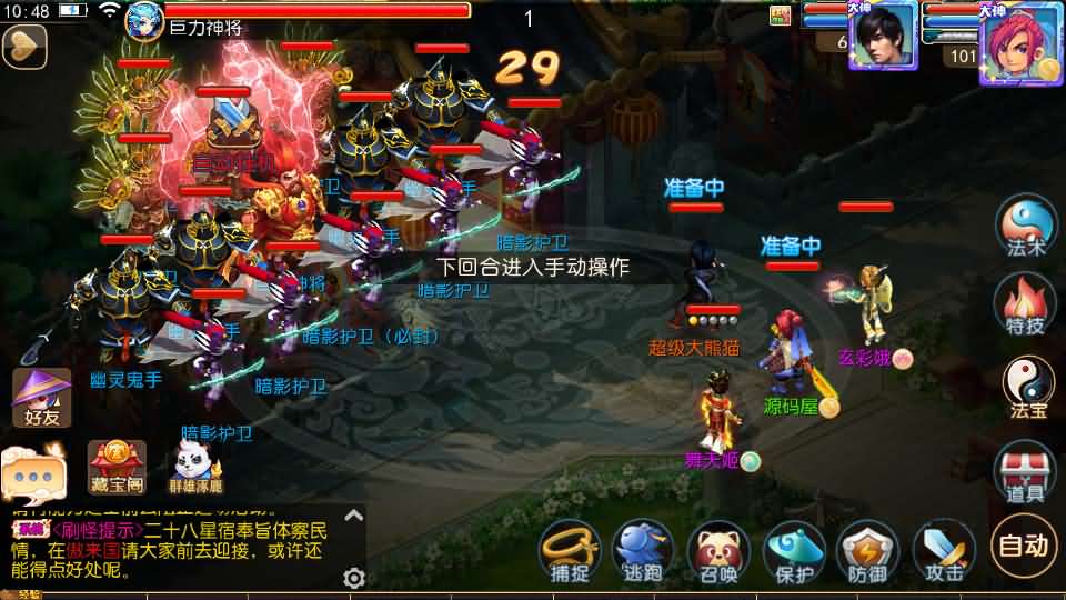 MT3换皮梦幻【王者西游】最新整理Linux手工服务端+安卓苹果双端+GM后台+详细搭建教程+全套源码