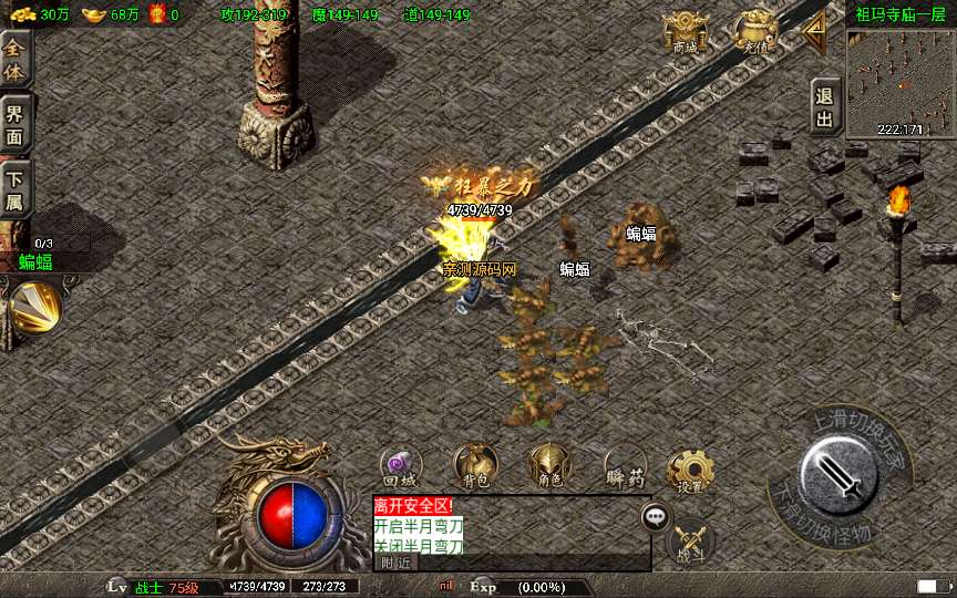 战神引擎传奇手游【永恒盛世三职业[白猪3]】2025整理特色服务端 终极之地 万妖塔 盘古禁地【站长亲测】