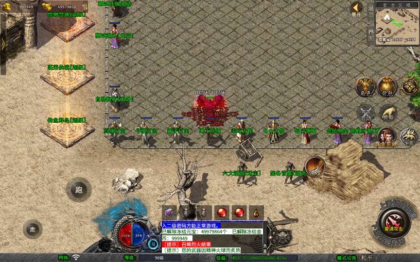 XO三端引擎传奇手游【1.80神话合击】2025整理复古服务端 灵柩宫殿 缥缈禁地 蓬莱仙境 钓鱼海岛【站长亲测】