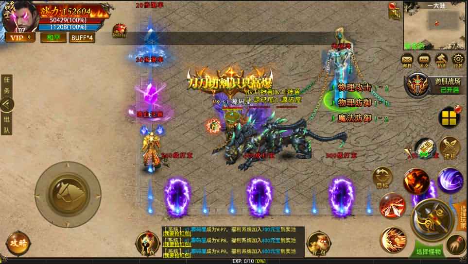 幽冥传奇手游【全新单职业屠龙霸业】最新整理WIN系一键即玩服务端+安卓+运营后台+GM后台+详细搭建教程