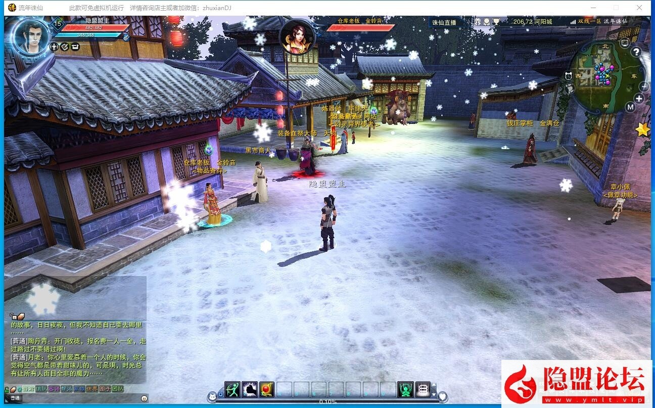 最新整理某宝端【流年诛仙十六职业星座版】VM一键单机版精修端 隐盟视频教程 GM工具命令及蜜蜂EL编辑器