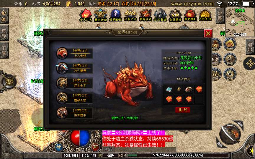 战神引擎传奇手游【至尊复古三合一版】2024整理复古服务端 锁妖神塔 幽冥鬼城 神龙秘境 远古仙境【站长亲测】