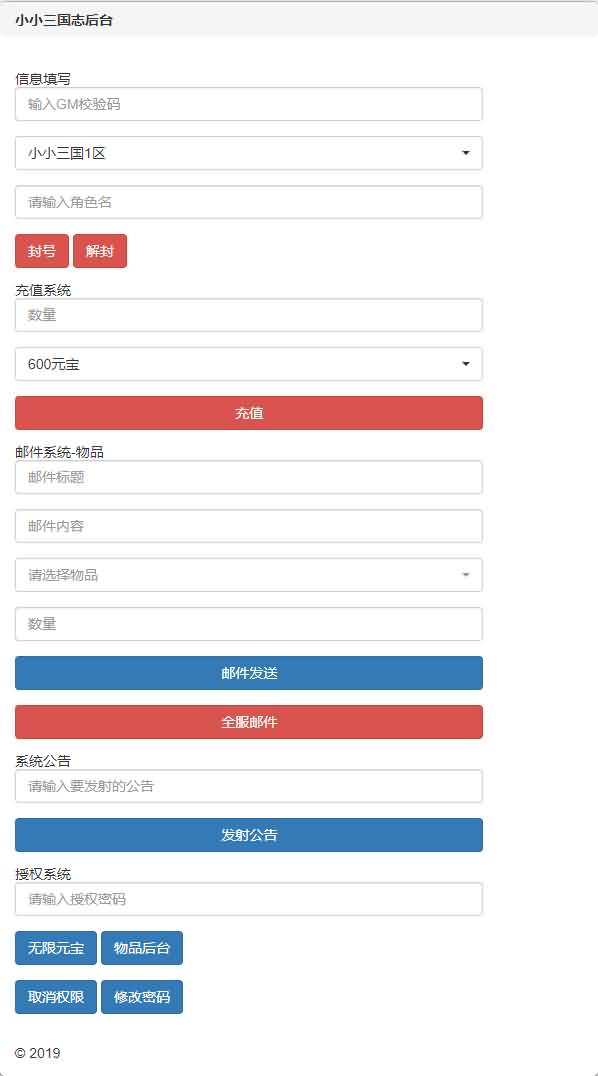 三网H5卡牌游戏【小小三国H5】最新整理Win一键即玩服务端+GM授权后台