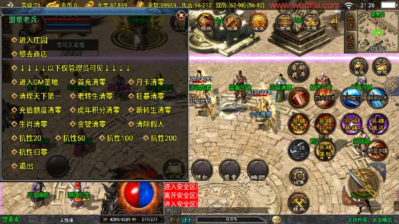 战神引擎传奇手游【虎跃合击白猪3.1免授权版】8月最新打包WIN系一键服务端 详细搭建教程 视频教程 GM物品充值后台 安卓苹果双端