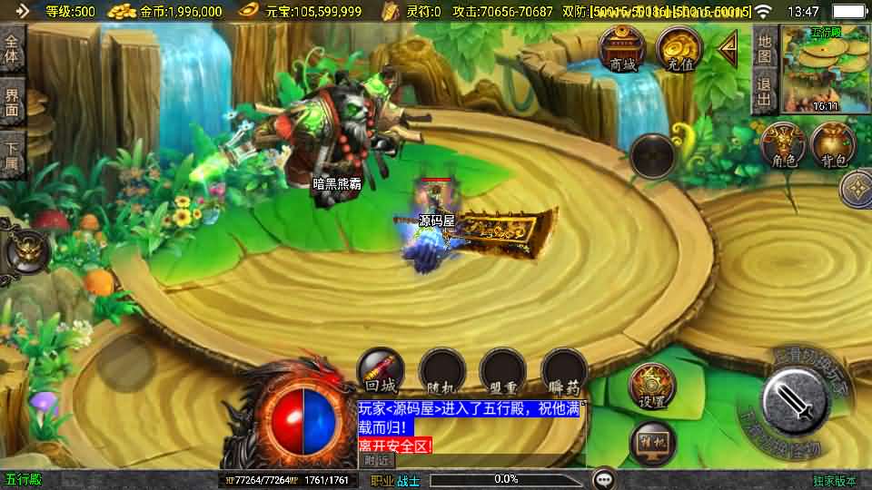 战神引擎传奇手游【神魔传说白猪3.1】最新整理Win系特色服务端 安卓苹果双端 GM授权后台 详细搭建教程