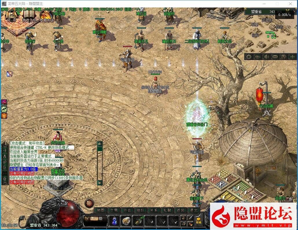 最新整理精修三职业龙帝铭文五大陆拾取鉴定各种BUFF自动拾取回收大背包群服版解压即撸 视频教程