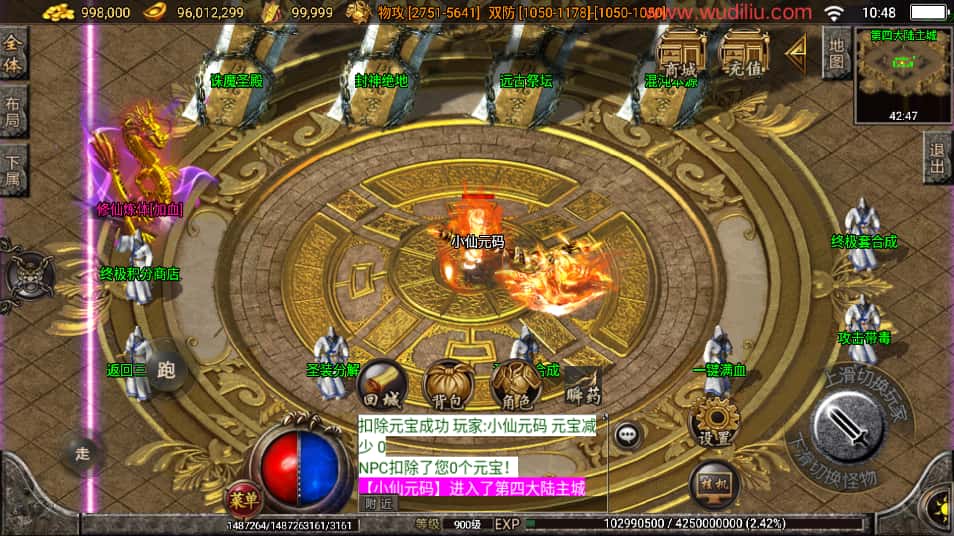 战神引擎传奇手游【神迹小黄人单职业十五大陆白猪版】7月最新打包Win系一键服务端 详细搭建教程 语音视频教程 GM物品充值后台 安卓苹果双端