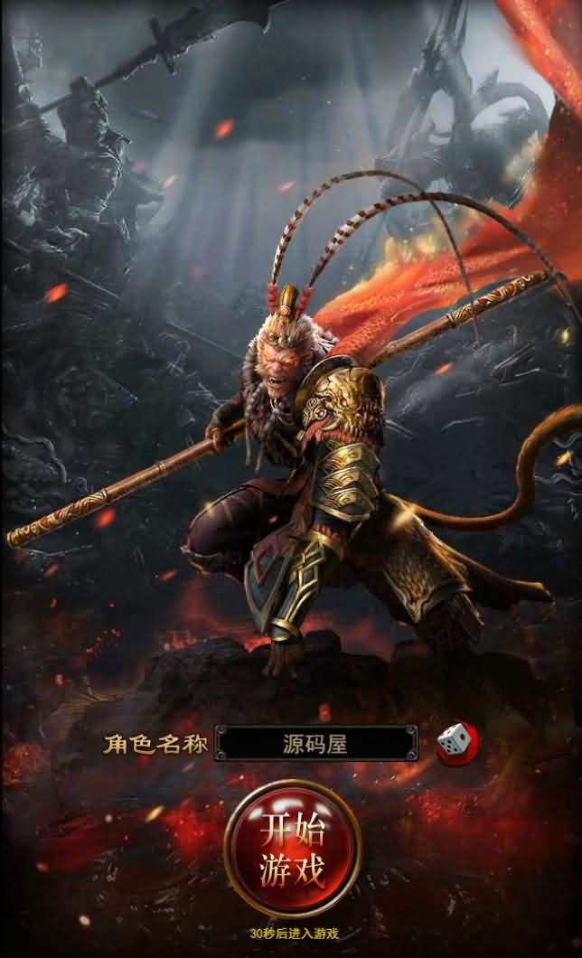 养鲲屠龙传奇H5【悟空传H5】最新整理Win系一键既玩服务端+新版GM授权后台+详细搭建教程