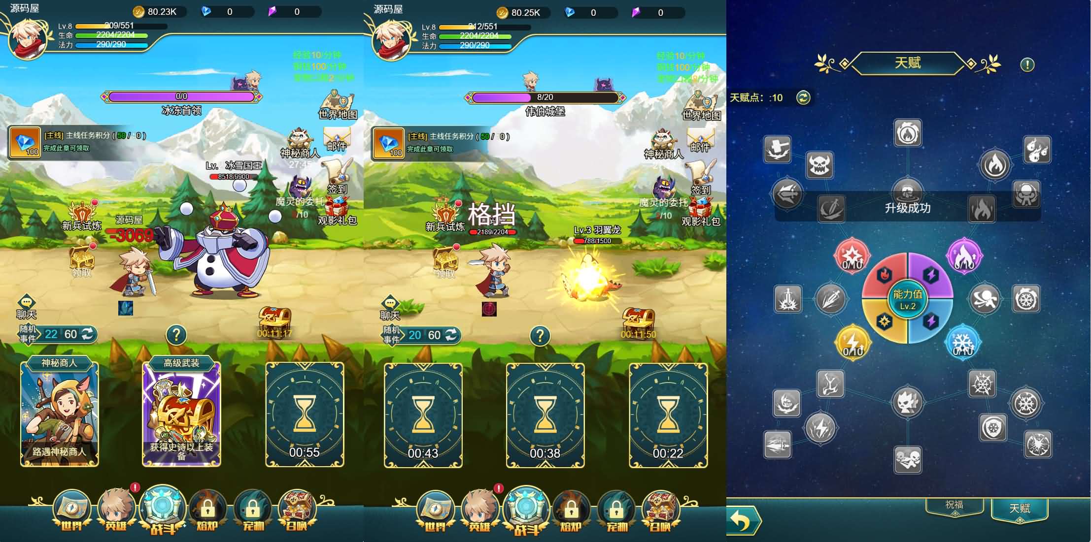 三网H5游戏【勇者冲冲冲H5】最新整理单机一键即玩镜像端 Linux手工服务端 全套源码 GM命令 简易安卓客户端 详细搭建教程 视频教程