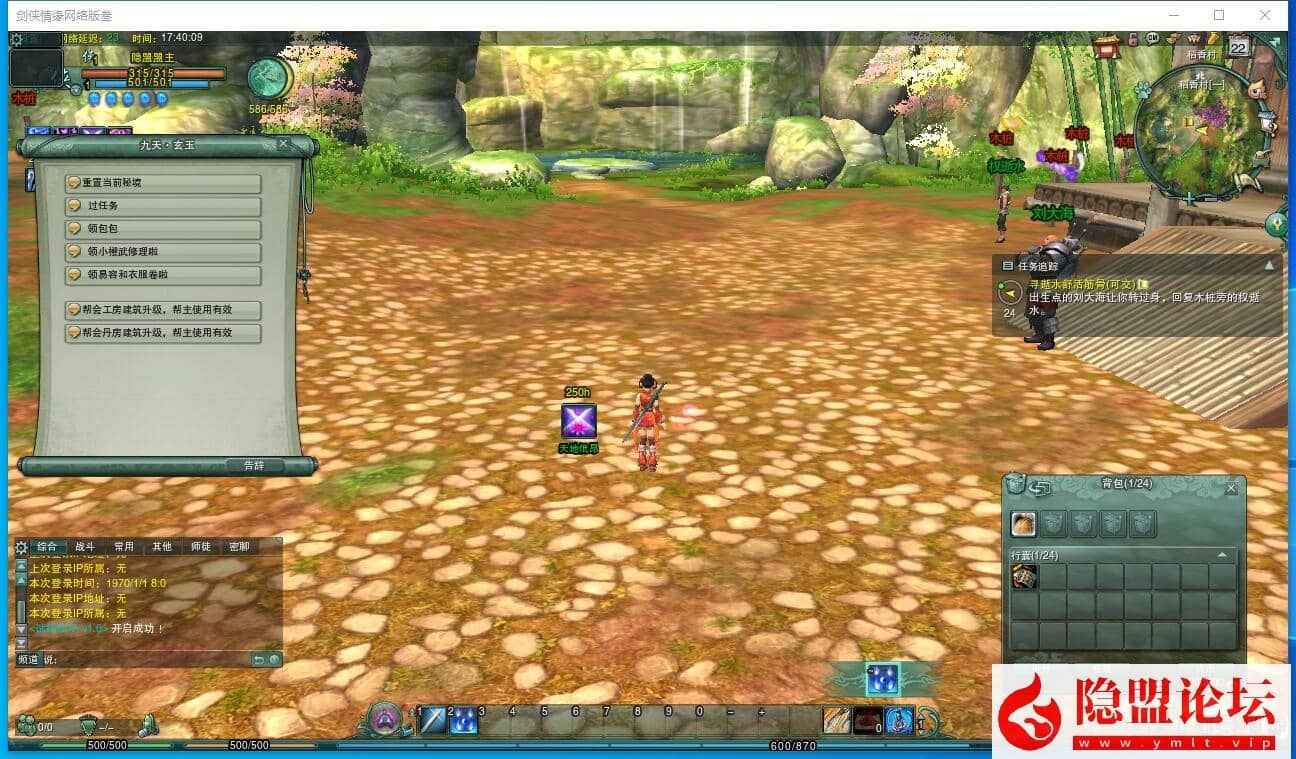 2025春节最新整理【剑网三完美修复群服版】80级大轻功VM一键单机版 Liunx手工外网端 视频教程