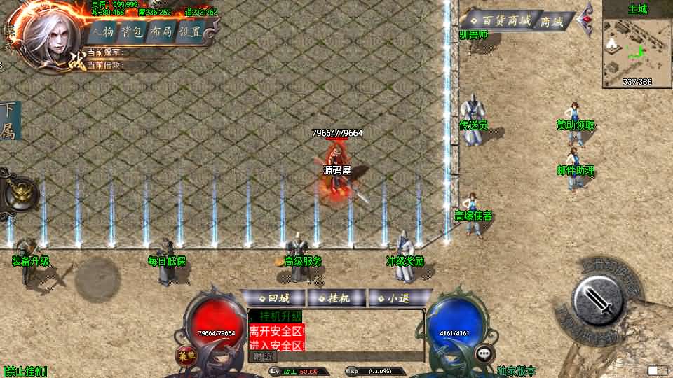 战神引擎传奇手游【完美沉默神域乾坤复古三职业-白猪3.0】最新整理Win系复古服务端+安卓苹果双端+GM授权物品后台+详细搭建教程