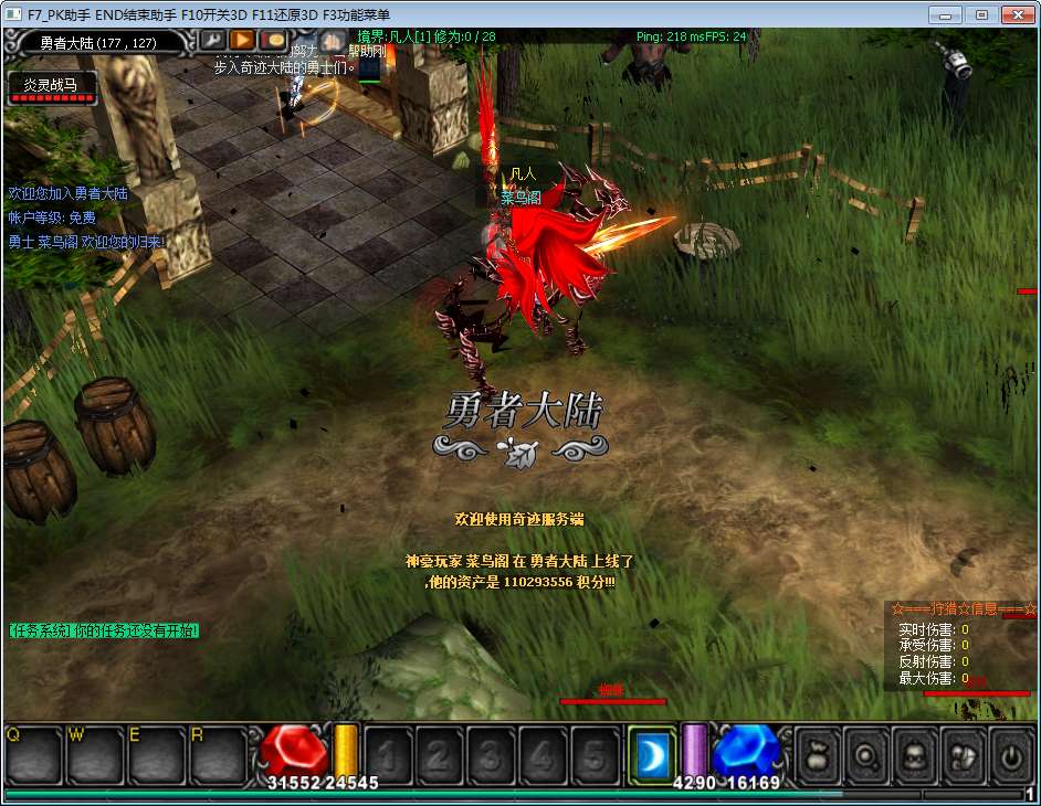 经典2.5D奇迹端游【修仙奇迹S17】Win一键即玩服务端 MU工具 网页注册 PC客户端 教程