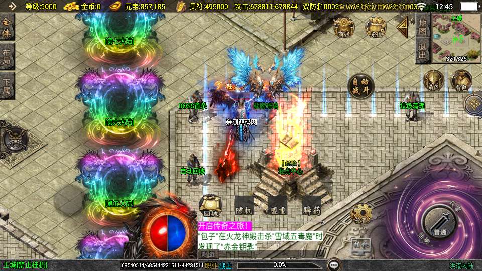 战神引擎传奇手游【洪荒单职业24大陆[白猪3]】2025整理特色服务端 蚂蚁巢穴 火龙神殿 冰封之城