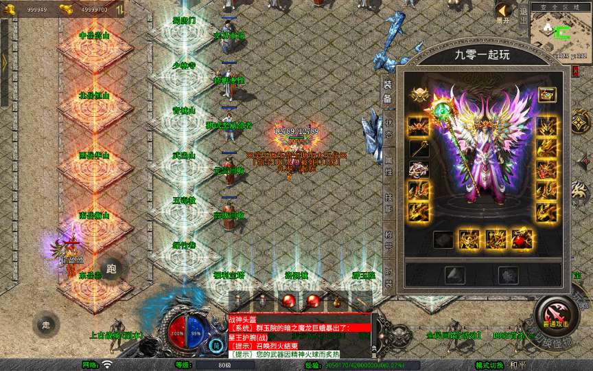 XO三端引擎传奇手游【1.80笑傲江湖合击版】2025整理复古服务端 笑傲江湖 黑木崖 西岳华山 武当山【站长亲测】