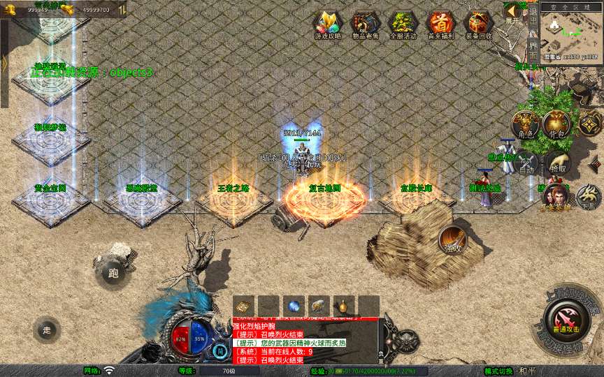 XO三端引擎传奇手游【1.80天龙复古合击】2025整理复古服务端 梦幻宫殿 全民回馈 遗忘部落【站长亲测】