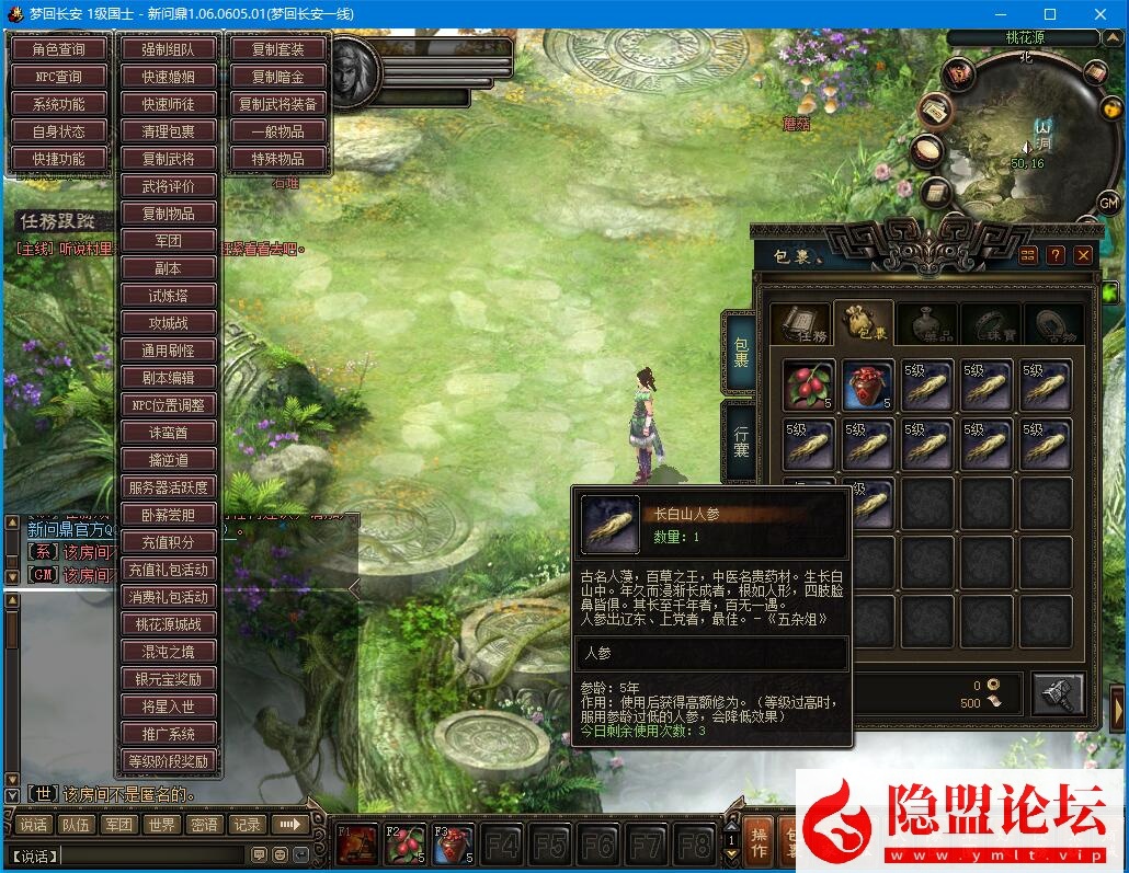 最新整理精品端回合制【新问鼎霸者端最新版本】VM一键单机端任务完善 视频教程 GM工具和充值修改教程