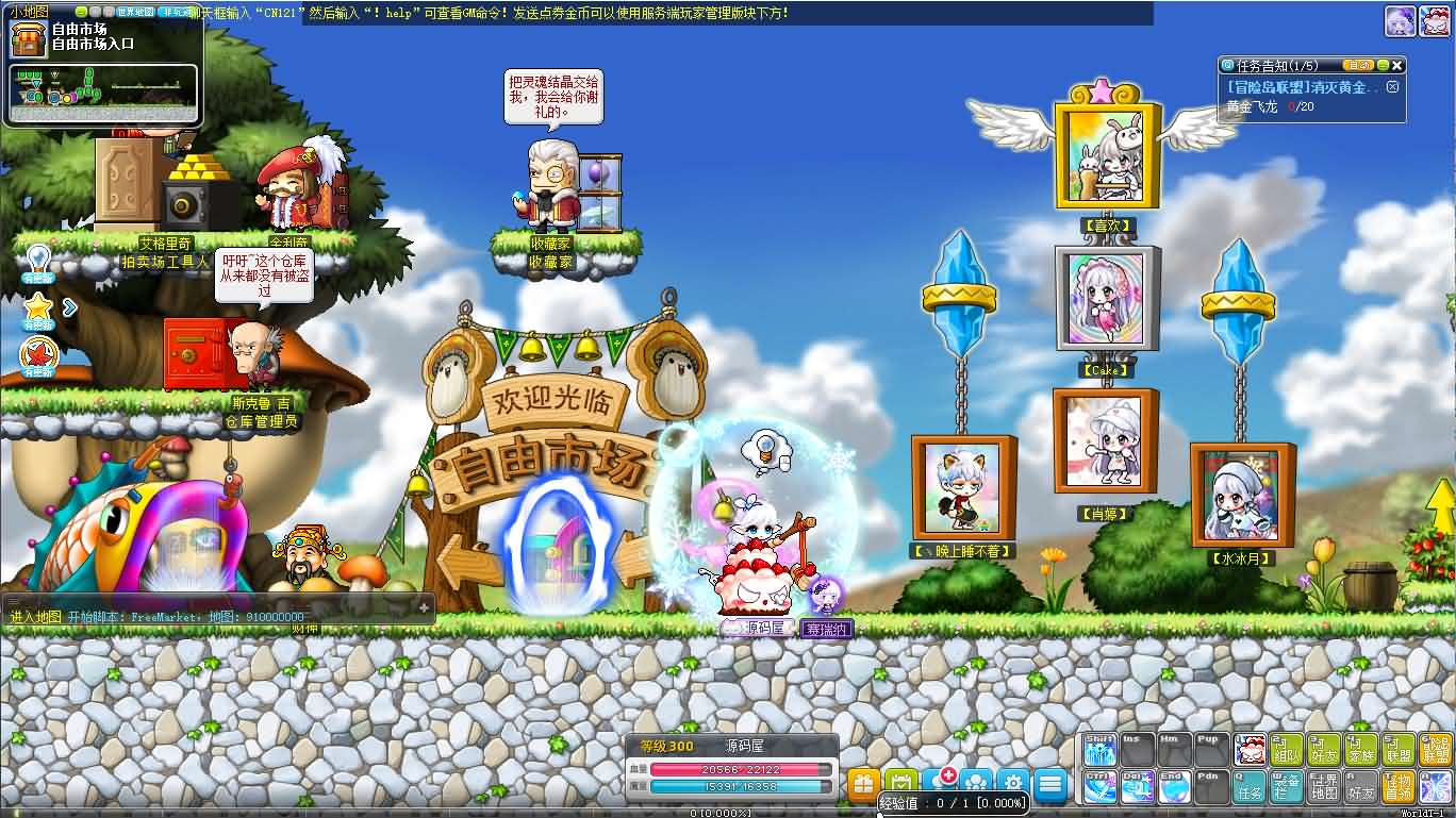 经典怀旧冒险端游【冒险岛186全民直播修复版】最新整理Win系服务端 PC客户端 详细搭建教程