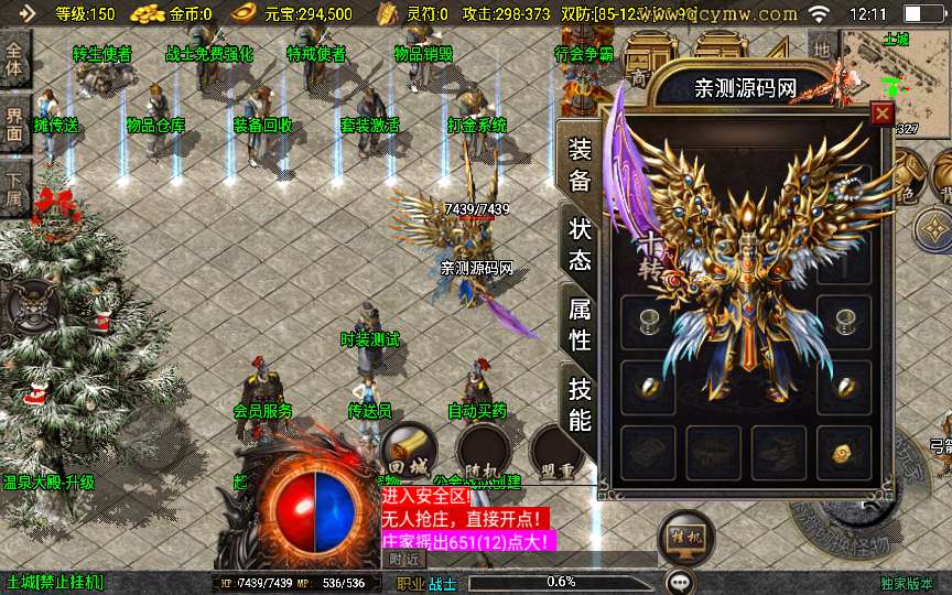 战神引擎传奇手游【1.80魅影火龙】2024整理特色服务端 冰天雪地 雪域天宫 神龙遗址【站长亲测】