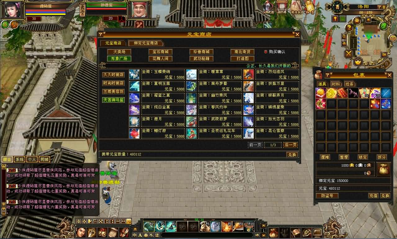 经典武侠端游【天龙八部之精修灵武修复版】最新整理单机一键即玩镜像端 Linux手工服务端 PC客户端 GM工具 详细搭建教程